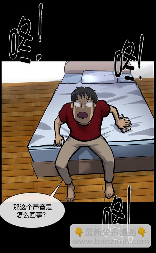 🍜原住民逗比漫画 [第147话] 狐狸之窗 第43页