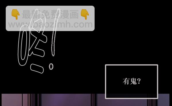 🍜原住民逗比漫画 [第147话] 狐狸之窗 第46页