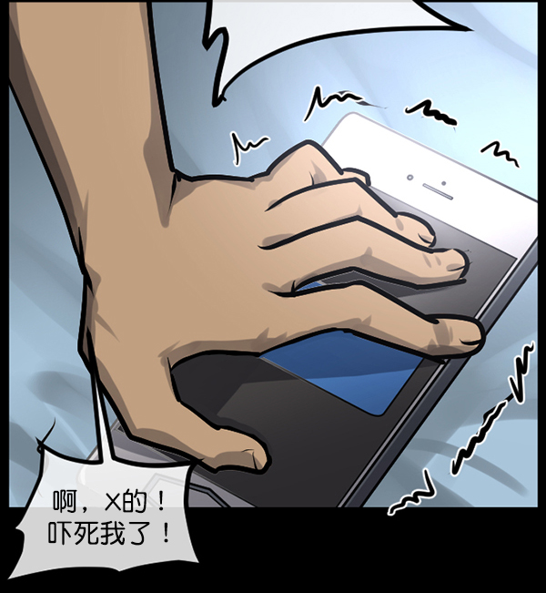 🍜原住民逗比漫画 [第147话] 狐狸之窗 第49页