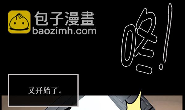 🍜原住民逗比漫画 [第147话] 狐狸之窗 第5页