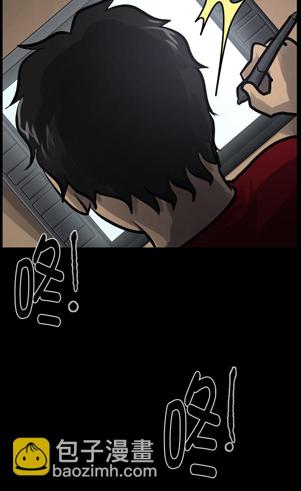 🍜原住民逗比漫画 [第147话] 狐狸之窗 第6页