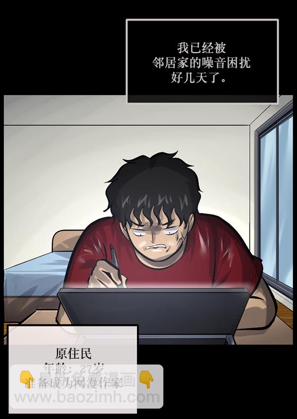 🍜原住民逗比漫画 [第147话] 狐狸之窗 第7页