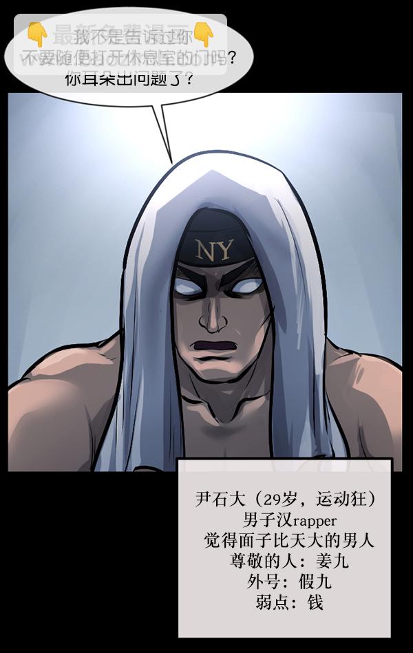 🍜原住民逗比漫画 [第149话] 被诅咒的摩托车（上） 第10页