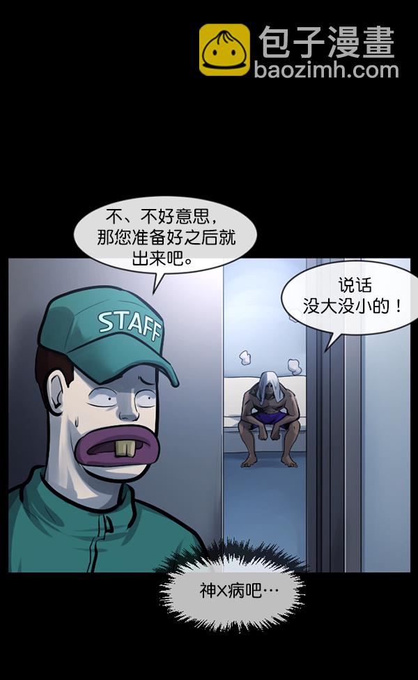 🍜原住民逗比漫画 [第149话] 被诅咒的摩托车（上） 第11页