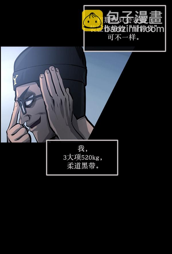 🍜原住民逗比漫画 [第149话] 被诅咒的摩托车（上） 第13页