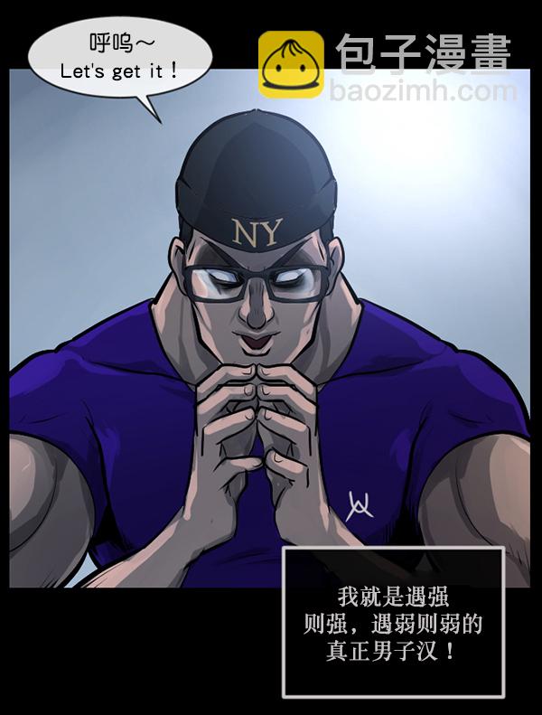 🍜原住民逗比漫画 [第149话] 被诅咒的摩托车（上） 第14页