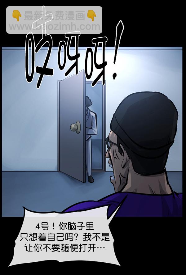🍜原住民逗比漫画 [第149话] 被诅咒的摩托车（上） 第16页