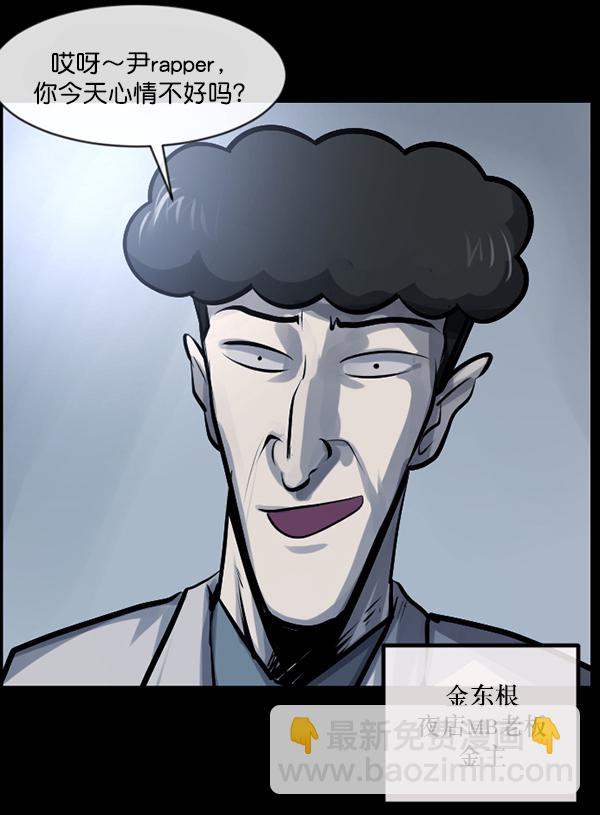 🍜原住民逗比漫画 [第149话] 被诅咒的摩托车（上） 第18页