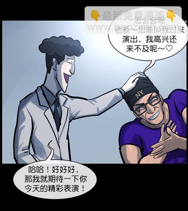 🍜原住民逗比漫画 [第149话] 被诅咒的摩托车（上） 第20页