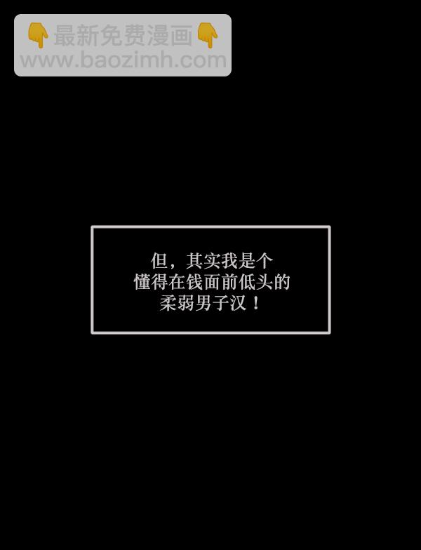 🍜原住民逗比漫画 [第149话] 被诅咒的摩托车（上） 第21页