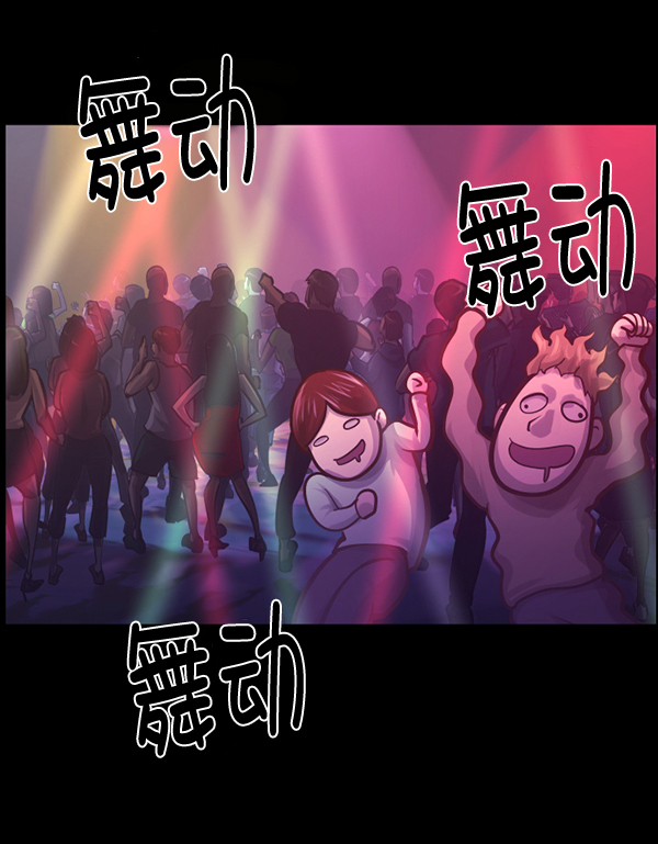 🍜原住民逗比漫画 [第149话] 被诅咒的摩托车（上） 第24页