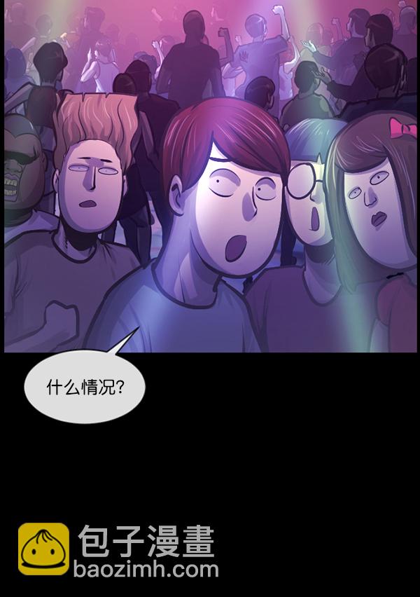 🍜原住民逗比漫画 [第149话] 被诅咒的摩托车（上） 第27页