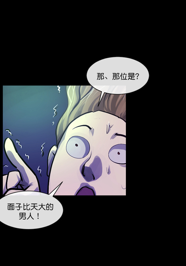 🍜原住民逗比漫画 [第149话] 被诅咒的摩托车（上） 第29页