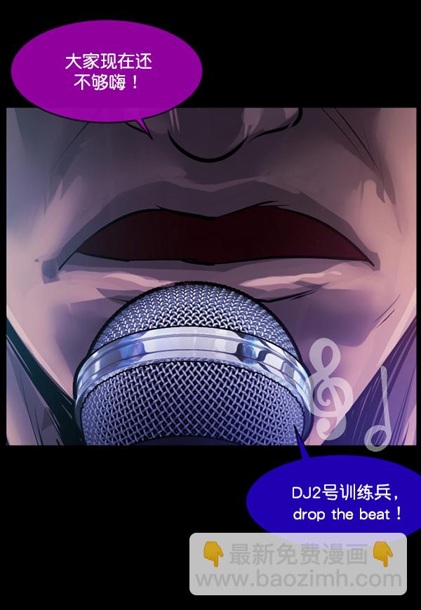 🍜原住民逗比漫画 [第149话] 被诅咒的摩托车（上） 第31页