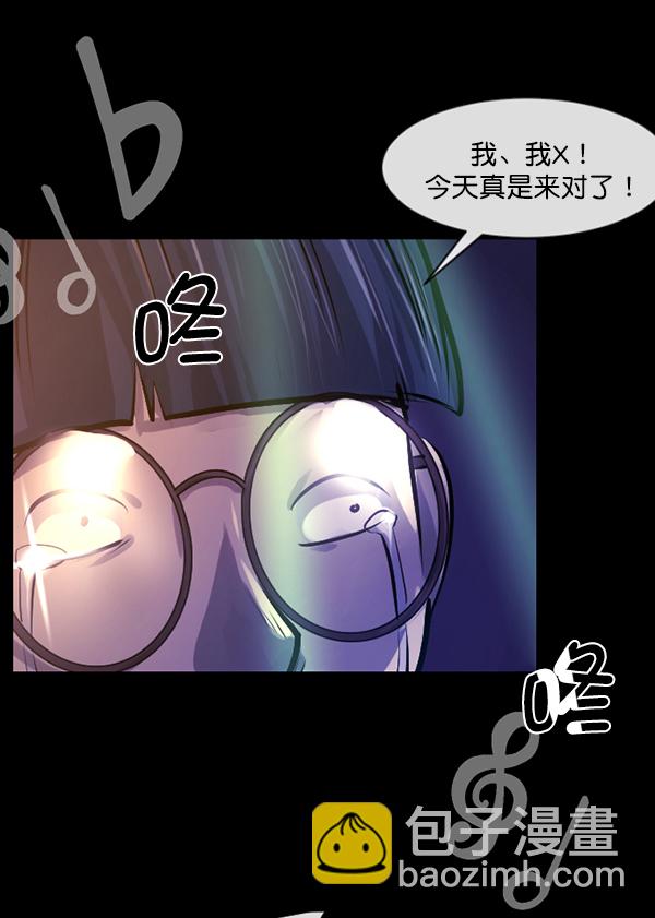 🍜原住民逗比漫画 [第149话] 被诅咒的摩托车（上） 第32页