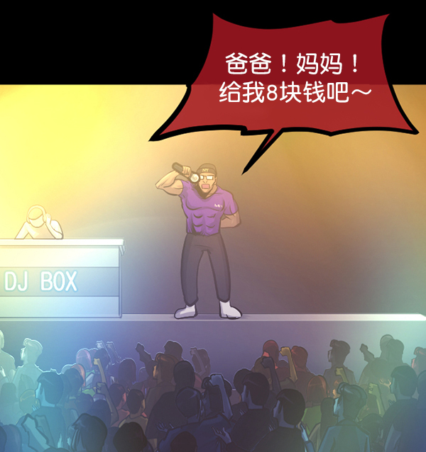 🍜原住民逗比漫画 [第149话] 被诅咒的摩托车（上） 第38页