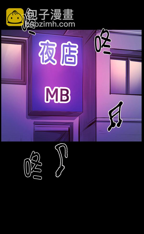 🍜原住民逗比漫画 [第149话] 被诅咒的摩托车（上） 第4页