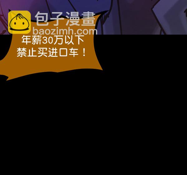 🍜原住民逗比漫画 [第149话] 被诅咒的摩托车（上） 第41页