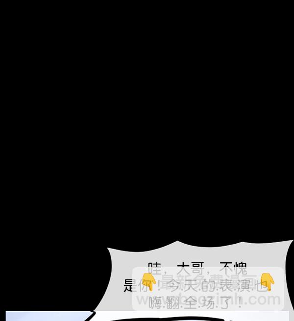 🍜原住民逗比漫画 [第149话] 被诅咒的摩托车（上） 第43页