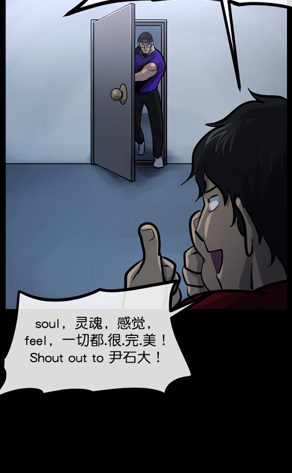 🍜原住民逗比漫画 [第149话] 被诅咒的摩托车（上） 第44页