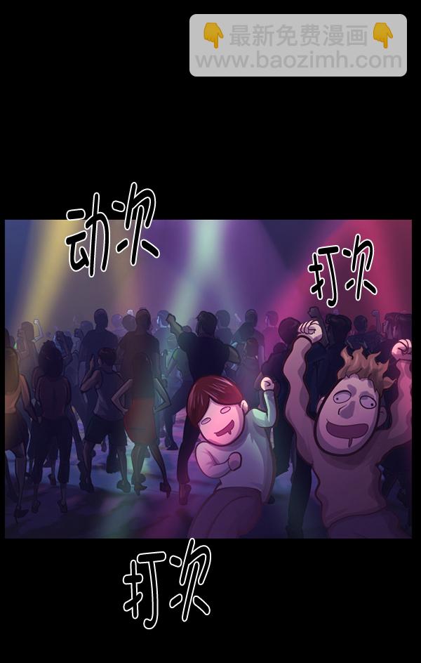 🍜原住民逗比漫画 [第149话] 被诅咒的摩托车（上） 第5页