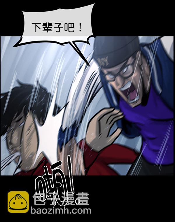 🍜原住民逗比漫画 [第149话] 被诅咒的摩托车（上） 第50页