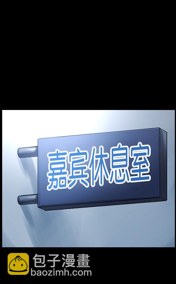 🍜原住民逗比漫画 [第149话] 被诅咒的摩托车（上） 第6页