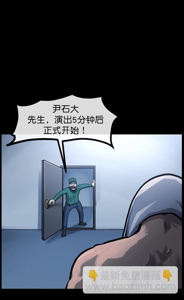 🍜原住民逗比漫画 [第149话] 被诅咒的摩托车（上） 第7页