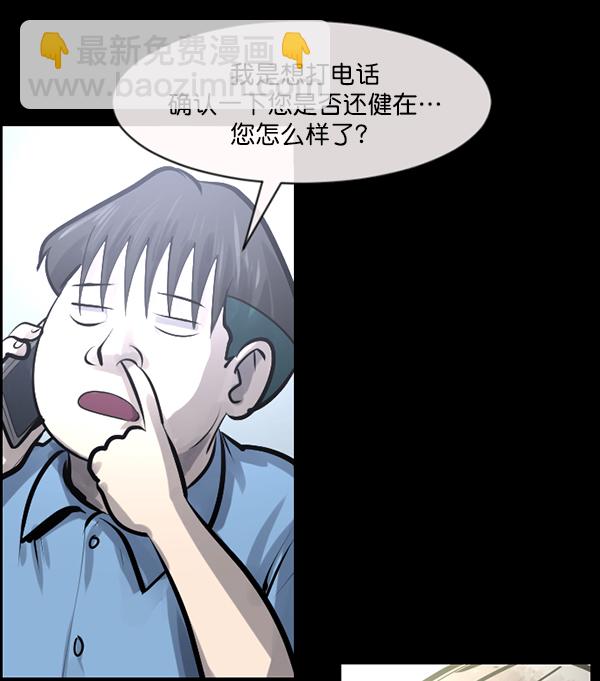 🍜原住民逗比漫画 [第151话] 被诅咒的摩托车（下） 第12页