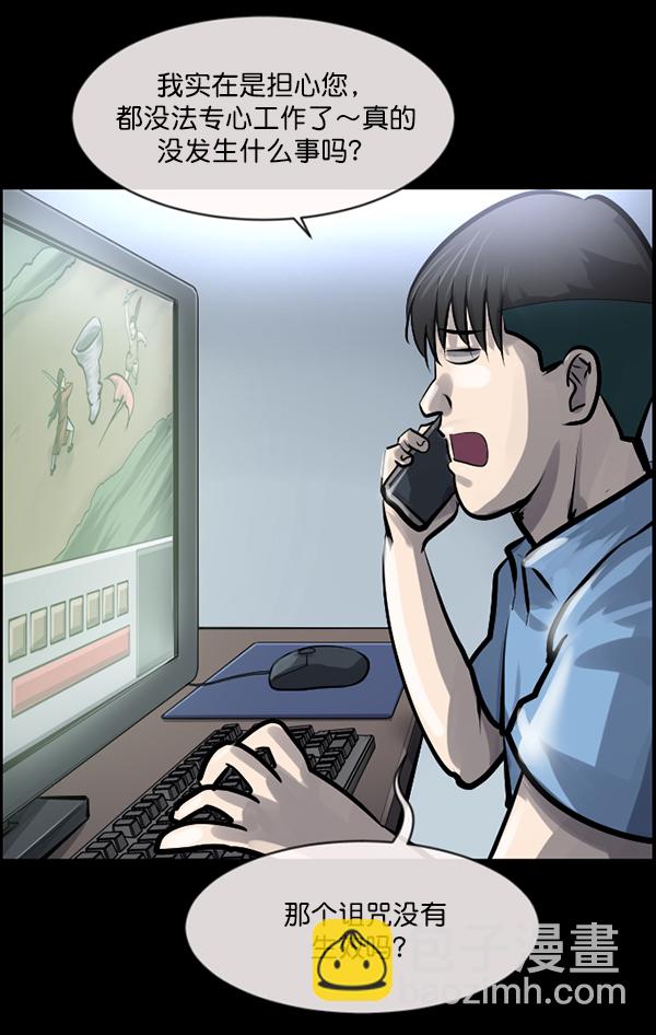 🍜原住民逗比漫画 [第151话] 被诅咒的摩托车（下） 第15页