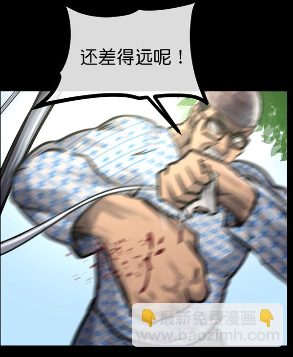 🍜原住民逗比漫画 [第151话] 被诅咒的摩托车（下） 第26页