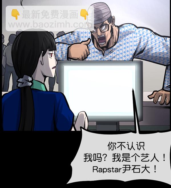 🍜原住民逗比漫画 [第151话] 被诅咒的摩托车（下） 第32页