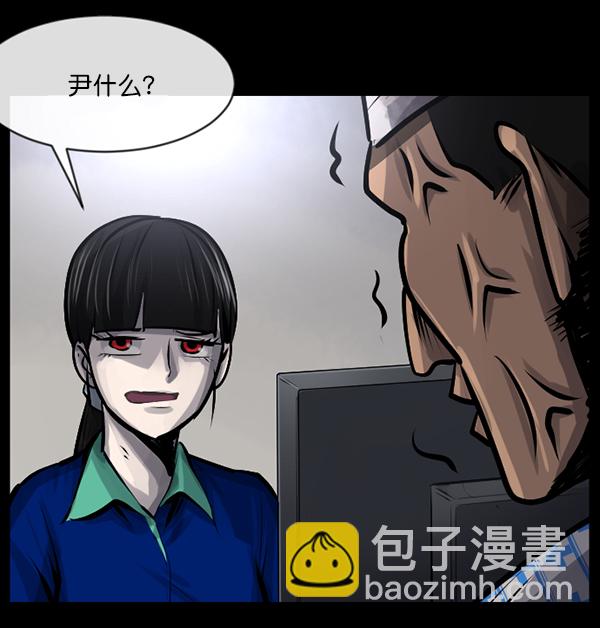 🍜原住民逗比漫画 [第151话] 被诅咒的摩托车（下） 第34页