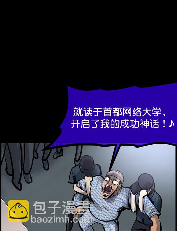 🍜原住民逗比漫画 [第151话] 被诅咒的摩托车（下） 第37页