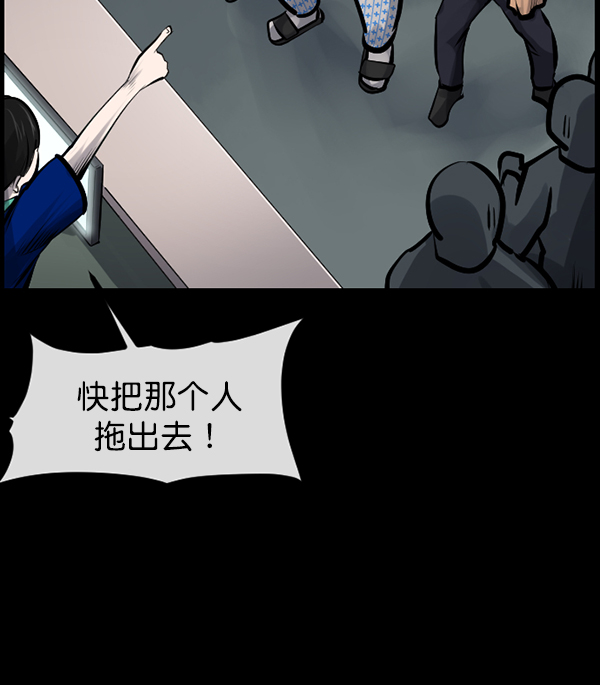 🍜原住民逗比漫画 [第151话] 被诅咒的摩托车（下） 第38页