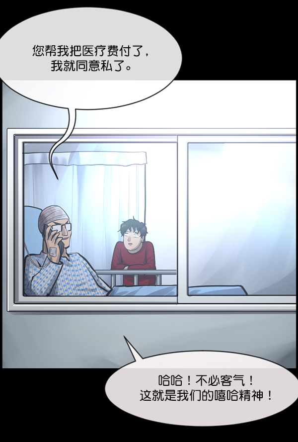 🍜原住民逗比漫画 [第151话] 被诅咒的摩托车（下） 第4页