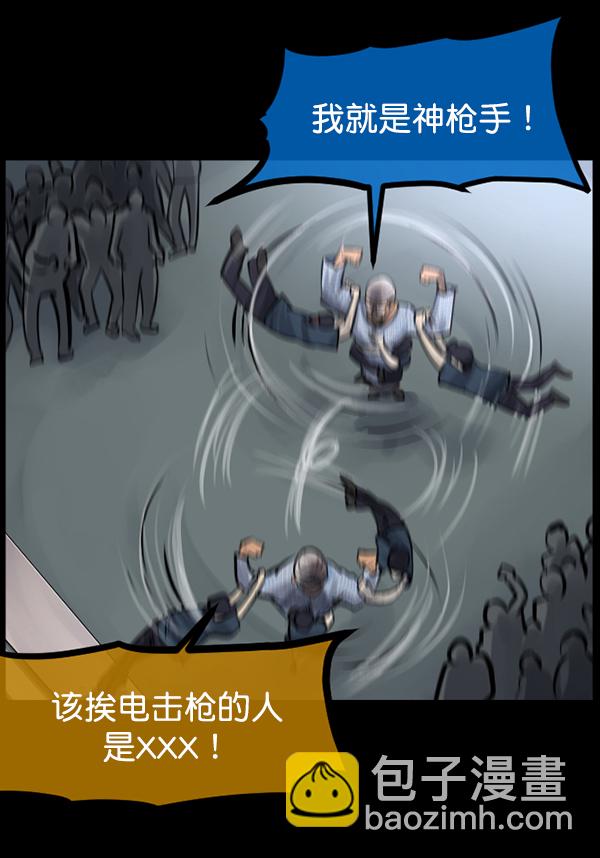 🍜原住民逗比漫画 [第151话] 被诅咒的摩托车（下） 第41页
