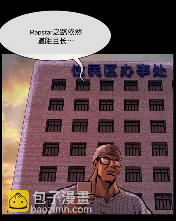 🍜原住民逗比漫画 [第151话] 被诅咒的摩托车（下） 第44页