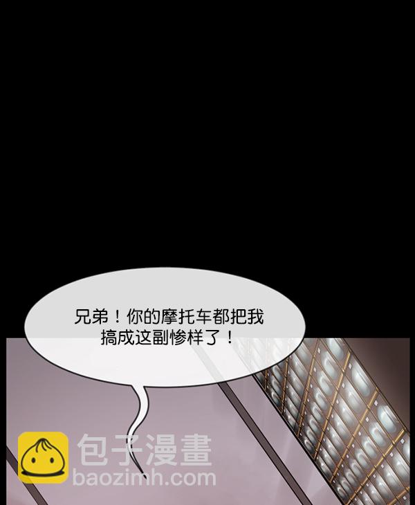 🍜原住民逗比漫画 [第151话] 被诅咒的摩托车（下） 第48页