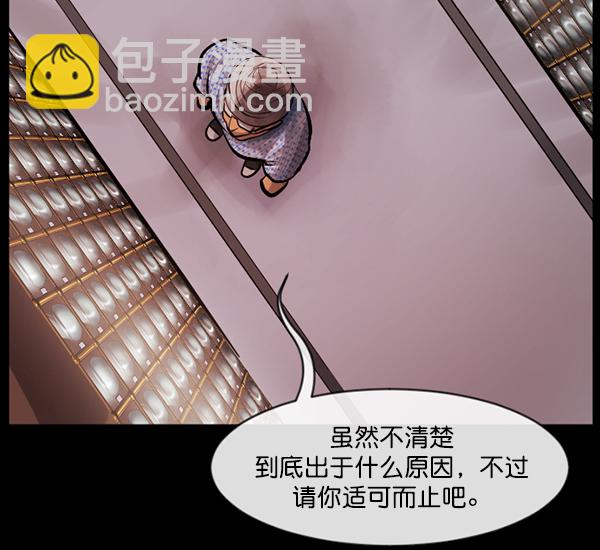 🍜原住民逗比漫画 [第151话] 被诅咒的摩托车（下） 第49页