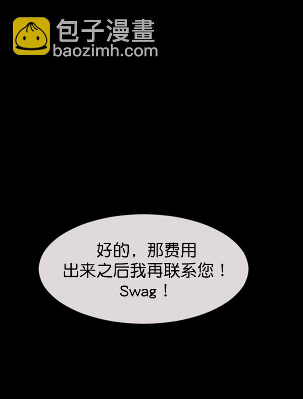 🍜原住民逗比漫画 [第151话] 被诅咒的摩托车（下） 第5页
