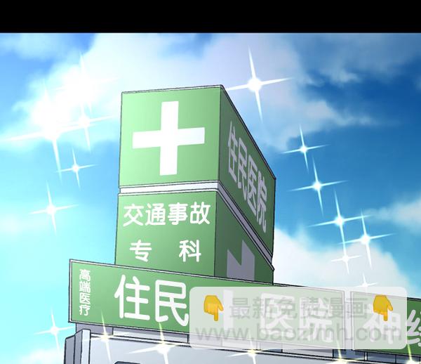🍜原住民逗比漫画 [第151话] 被诅咒的摩托车（下） 第6页