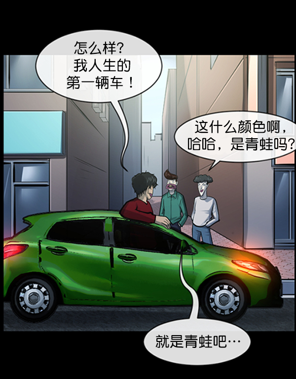 🍜原住民逗比漫画 [第153话] 新手驾驶 第10页
