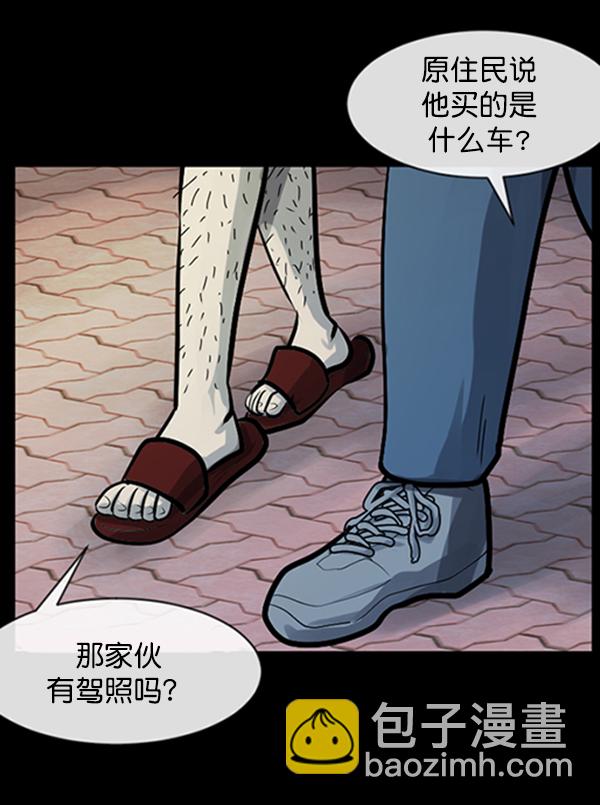 🍜原住民逗比漫画 [第153话] 新手驾驶 第3页