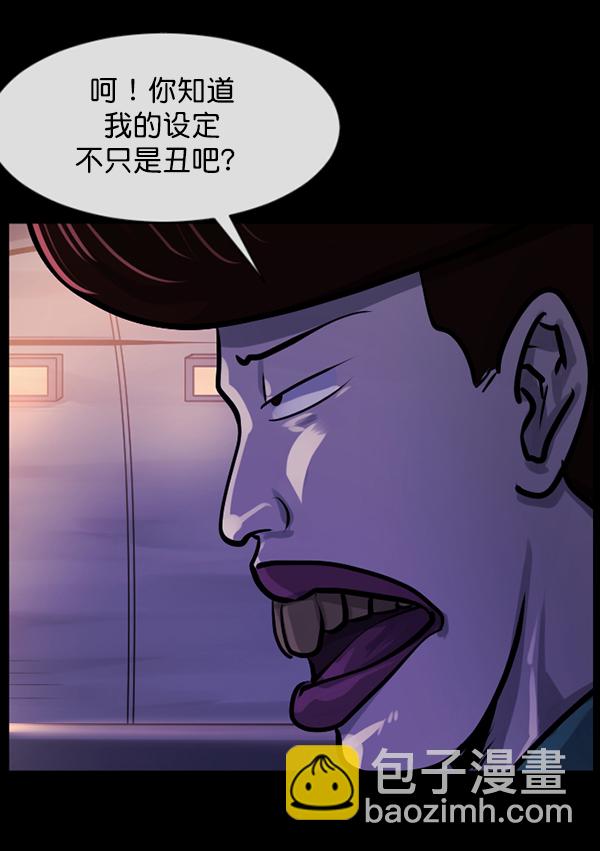 🍜原住民逗比漫画 [第153话] 新手驾驶 第48页