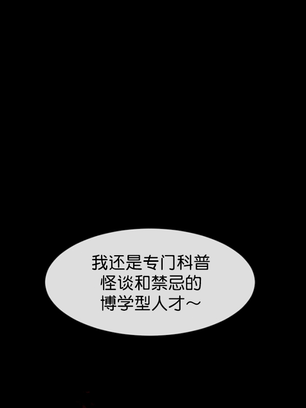 🍜原住民逗比漫画 [第153话] 新手驾驶 第49页