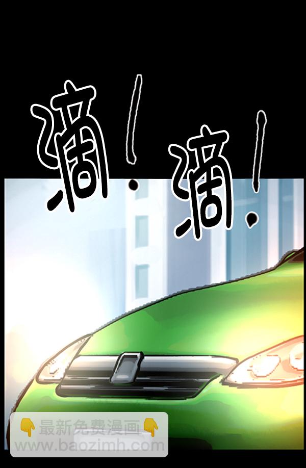 🍜原住民逗比漫画 [第153话] 新手驾驶 第6页