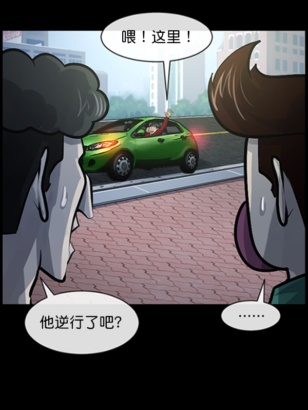 🍜原住民逗比漫画 [第153话] 新手驾驶 第8页