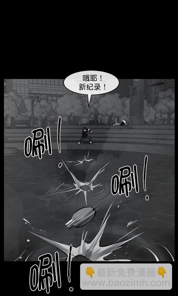 🍜原住民逗比漫画 [第155话] 地狱：6点59分（2） 第12页