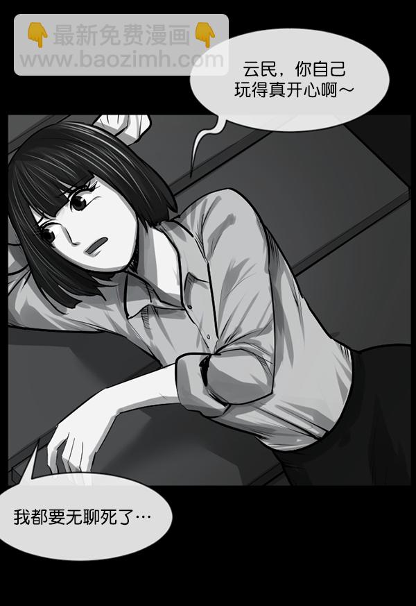 🍜原住民逗比漫画 [第155话] 地狱：6点59分（2） 第14页